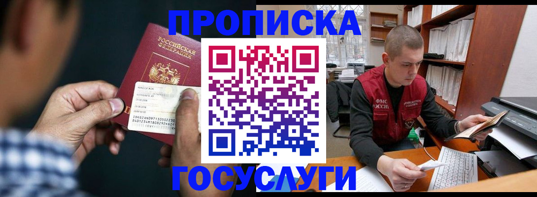 миграционный учет в Петровск-Забайкальском