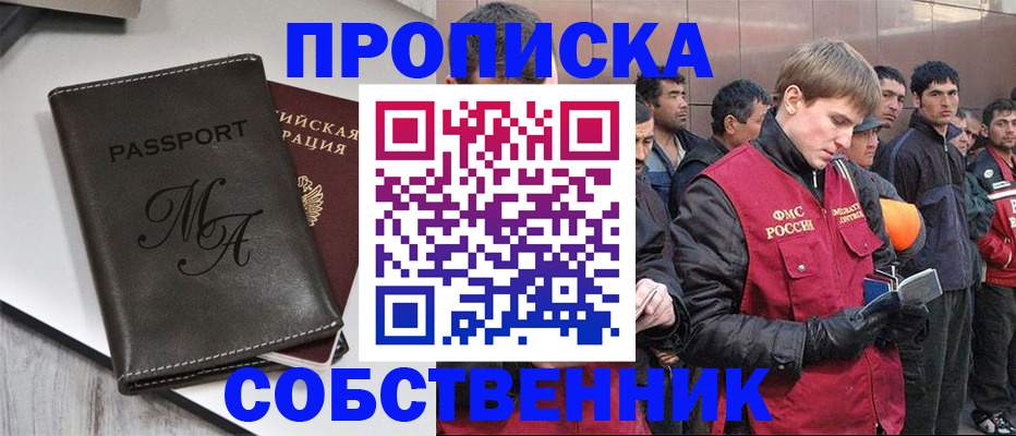 временная регистрация адрес в Петровск-Забайкальском