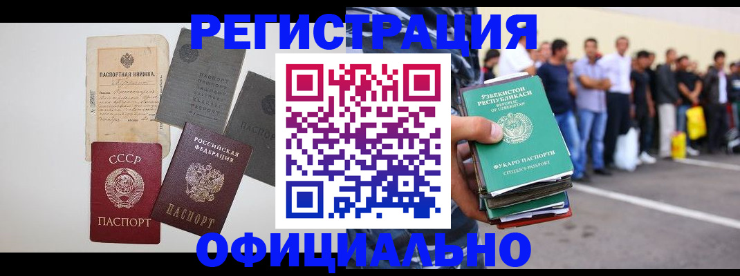 временная регистрация госуслуги в Петровск-Забайкальском