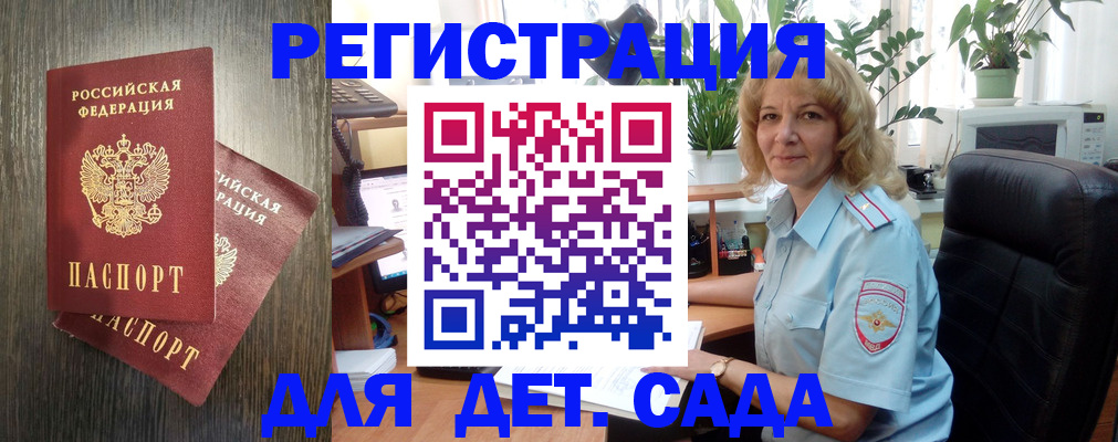 временная регистрация госуслуги в Петровск-Забайкальском