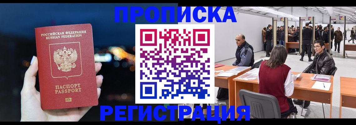 пропишу в квартире в Петровск-Забайкальском